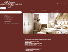 Tablet Screenshot of mebel-ig.ru
